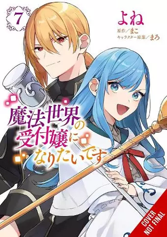 I Want to Be a Receptionist in This Magical World, Vol. 7 (manga) cover