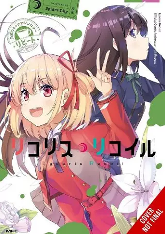 Lycoris Recoil Official Comic Anthology: Repeat, Vol. 1 cover