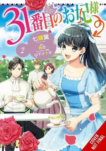 The 31st Consort, Vol. 2 cover