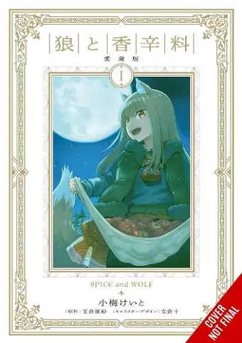 Spice and Wolf Collector's Edition, Vol. 1 (manga) cover
