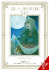 Spice and Wolf Collector's Edition, Vol. 1 (manga) cover