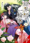 Bride of the Barrier Master, Vol. 4 cover