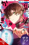 My Super-Cute Black Mage!, Vol. 2 cover