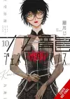 Kowloon Generic Romance, Vol. 10 cover