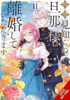 To Sir, Without Love: I'm Divorcing You, Vol. 2 (manga) cover