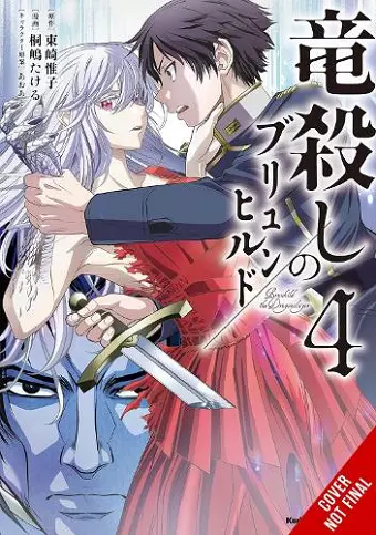 Brunhild the Dragonslayer, Vol. 4 (manga) cover