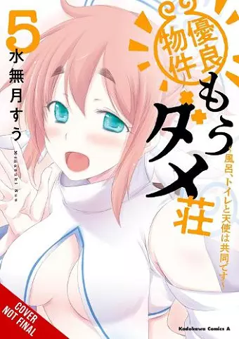 Excellent Property, Rejects for Residents, Vol. 5 cover