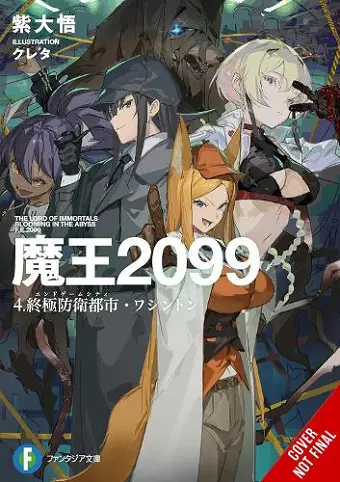 Demon Lord 2099, Vol. 4 (light novel) cover