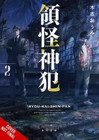 Divine Incursions, Vol. 2 (light novel) cover