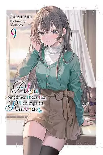 Alya Sometimes Hides Her Feelings in Russian, Vol. 9 cover