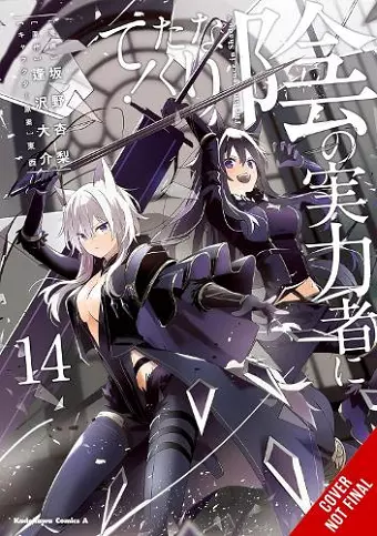 The Eminence in Shadow, Vol. 14 (manga) cover