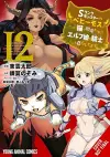 I'm a Behemoth, an S-Ranked Monster, but Mistaken for a Cat, I Live as an Elf Girl's Pet, Vol. 12 (manga) cover