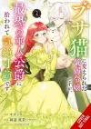 A Timid Lady Was Turned into an Ugly Cat, but on the Verge of Fainting Is Picked Up by the Most Fearsome Military Duke, Vol. 2 cover