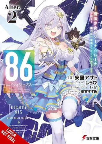 86--EIGHTY-SIX Alter.2 (light novel) cover