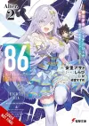 86--EIGHTY-SIX Alter.2 (light novel) cover