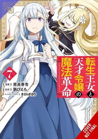 The Magical Revolution of the Reincarnated Princess and the Genius Young Lady, Vol. 7 (manga) cover