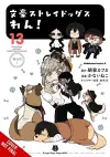 Bungo Stray Dogs: Wan!, Vol. 13 cover