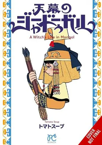A Witch’s Life in Mongol, Vol. 4 cover