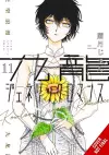 Kowloon Generic Romance, Vol. 11 cover