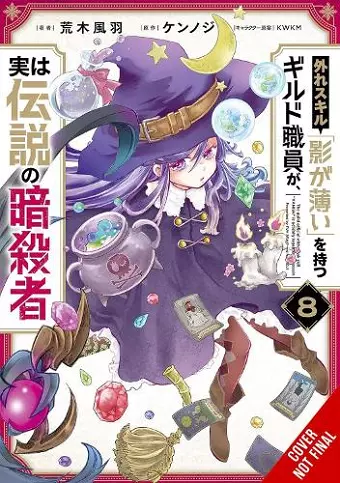 Hazure Skill: The Guild Member with a Worthless Skill Is Actually a Legendary Assassin, Vol. 8 (manga) cover