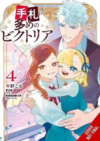 Victoria of Many Faces, Vol. 4 (manga) cover