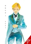 Scenes from Awajima, Vol. 3 cover