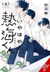 My Oh My, Atami-kun, Vol. 4 cover