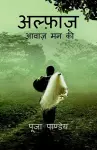 Alfaaz / अल्फ़ाज़ cover