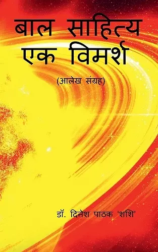Bal Sahiya cover