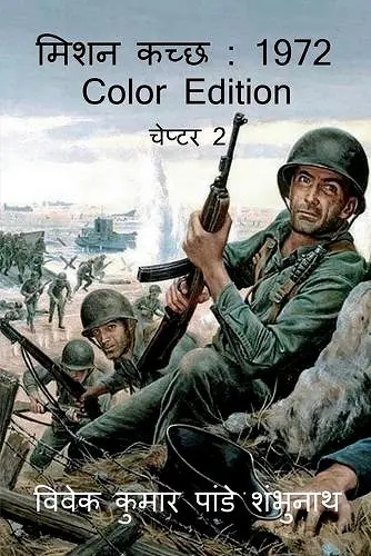 Mission Kutch cover