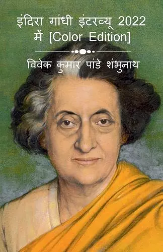 Indira Gandhi Interview In 2022 [Color Edition] / इंदिरा गांधी इंटरव्यू 2022 में [Color Edition] cover