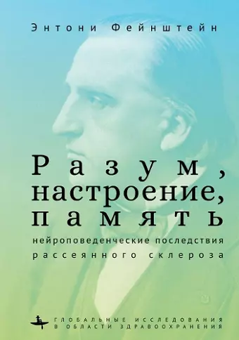 Mind, Mood, and Memory cover