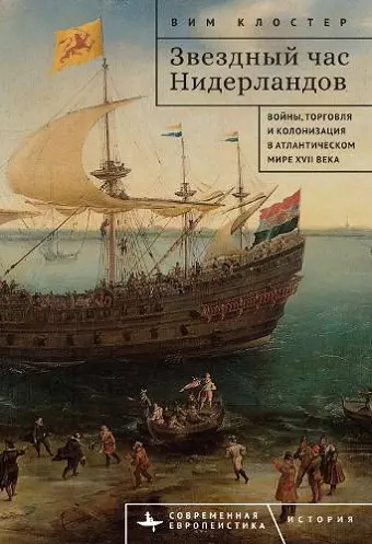 The Dutch Moment cover