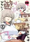 Uzaki-chan Wants to Hang Out! Vol. 10 cover