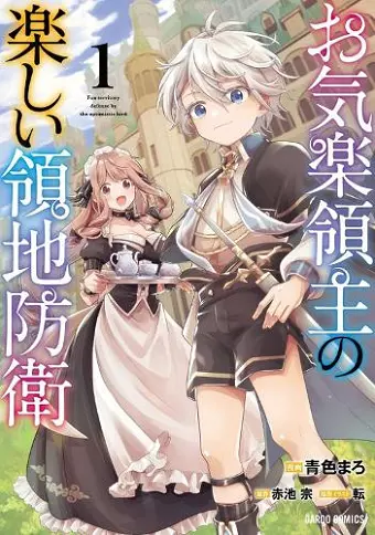 Easygoing Territory Defense by the Optimistic Lord: Production Magic Turns a Nameless Village into the Strongest Fortified City (Manga) Vol. 1 cover