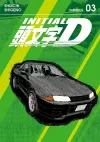 Initial D Omnibus 3 (Vol. 5-6) cover