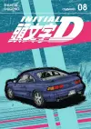 Initial D Omnibus 8 (Vol. 15-16) cover