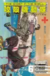 The Ghost in the Shell: The Human Algorithm 6 cover