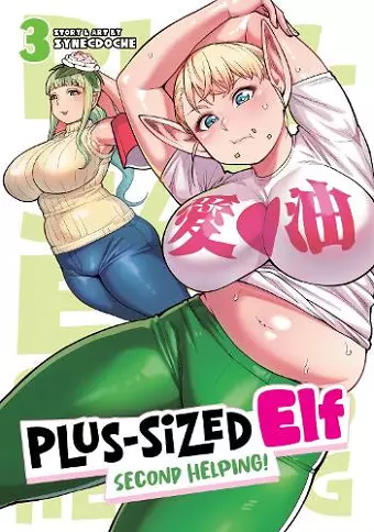 Plus-Sized Elf: Second Helping! Vol. 3 cover