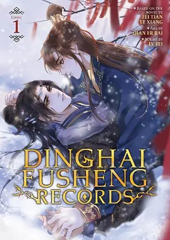 Dinghai Fusheng Records (The Comic / Manhua) Vol. 1 cover