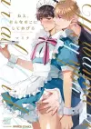 Wanna Be My Dress-Up Lover? cover