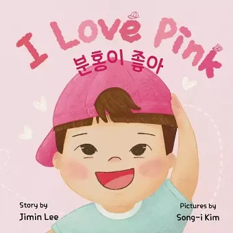 I Love Pink cover