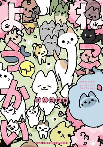 Yokai Cats Vol. 10 cover