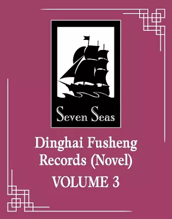 Dinghai Fusheng Records (Novel) Vol. 3 cover