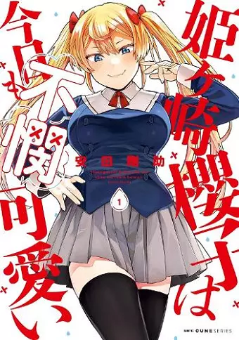 Himegasaki Sakurako Is a Hot Mess Vol. 1 cover