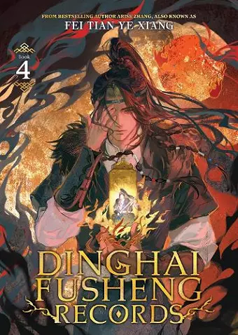 Dinghai Fusheng Records (Novel) Vol. 4 cover