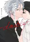I Didn't Mean to Fall in Love -double- cover