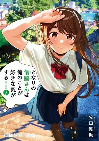 I Get the Feeling That Nobukuni-san Likes Me Vol. 7 cover