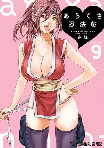 Ero Ninja Scrolls Vol. 9 cover