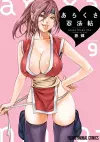 Ero Ninja Scrolls Vol. 9 cover